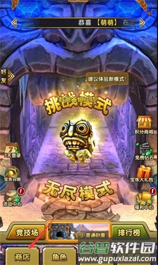 怎么换地图配图1