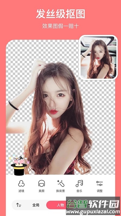 马卡龙玩图app手机版截图1