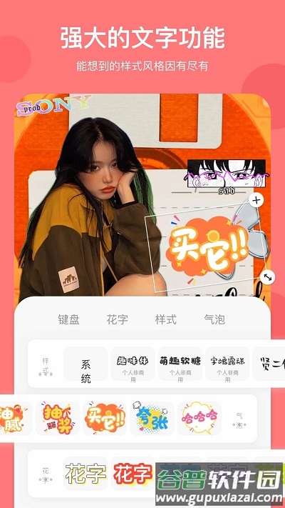 马卡龙玩图app手机版截图2