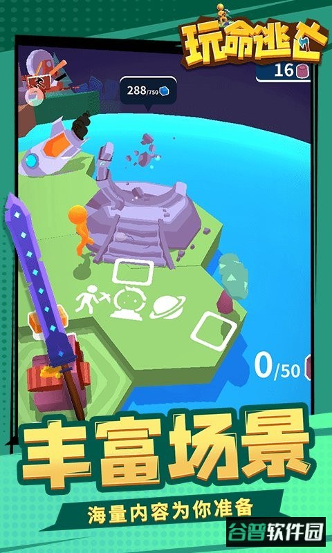 玩命逃亡官方版