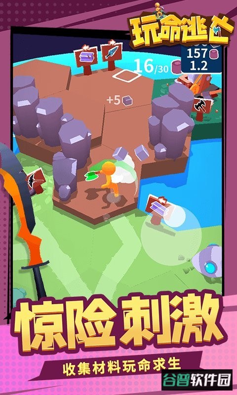 玩命逃亡最新版截图1