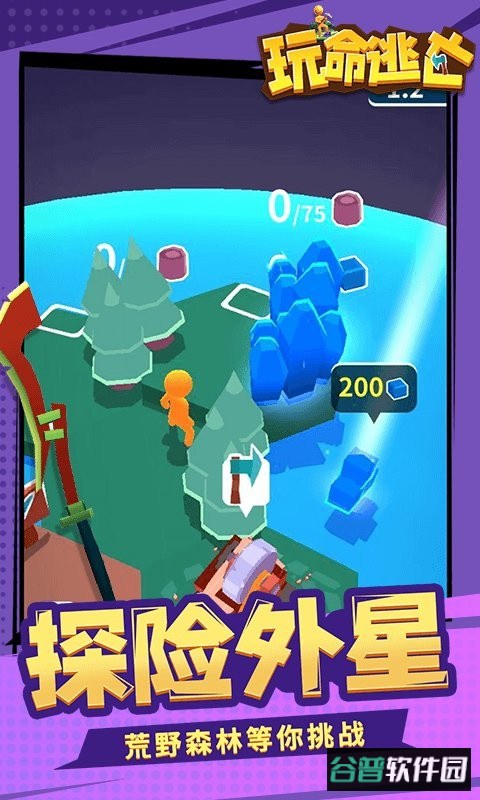玩命逃亡最新版截图2