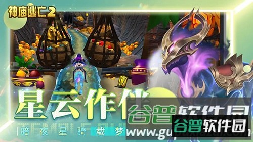 游戏玩法配图1