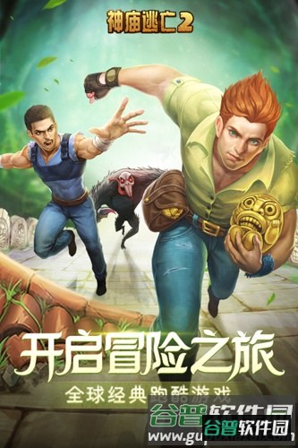 神庙逃亡2无限购买版截图1
