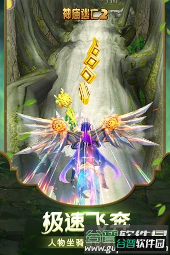 神庙逃亡2无限购买版截图4