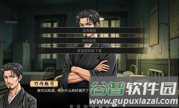 谍影：余烬截图1