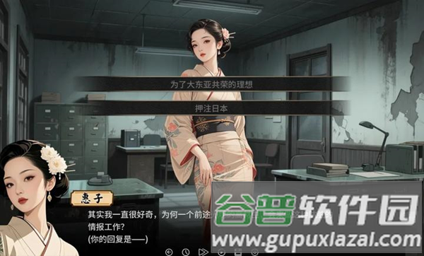 谍影：余烬截图2