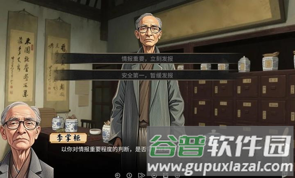 谍影：余烬截图3