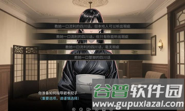 谍影：余烬截图4