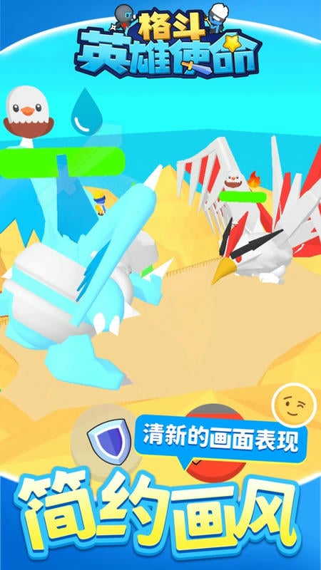 格斗英雄使命手机版截图2