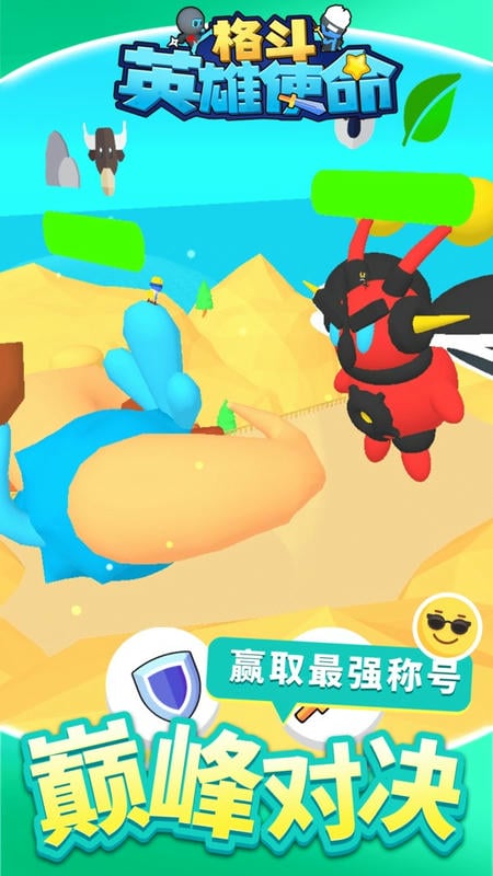 格斗英雄使命手机版截图3
