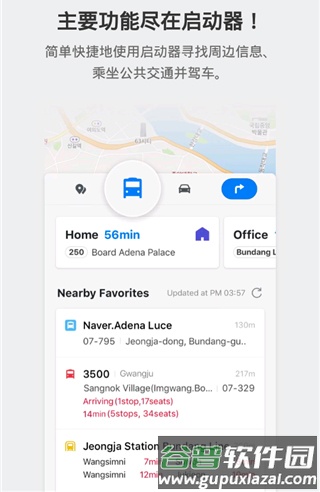 NAVER地图软件特色