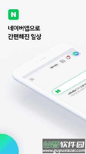 NAVER地图中文版截图1