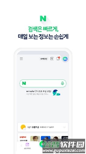 NAVER地图中文版截图2