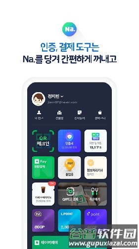 NAVER地图中文版截图3