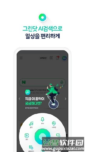 NAVER地图中文版截图4