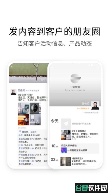 南网elink最新版本截图2
