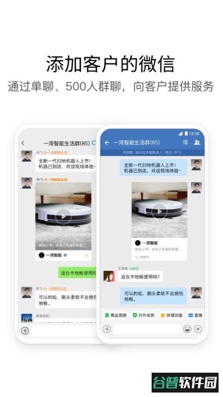 南网elink最新版本截图3