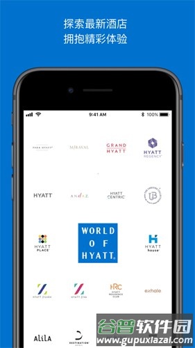 凯悦酒店国际app截图3