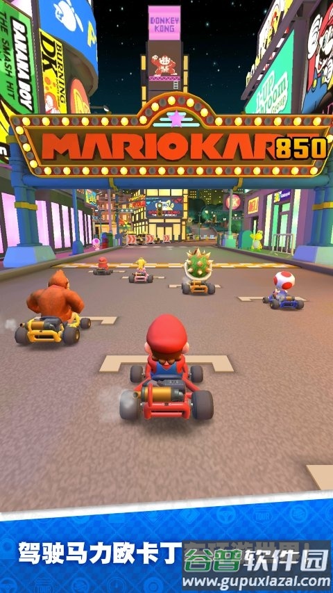 马力欧赛车巡回赛游戏手机版(mario kart)截图3