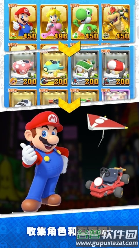 马力欧赛车巡回赛游戏手机版(mario kart)截图4