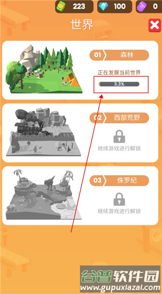 如何解锁新地图配图2