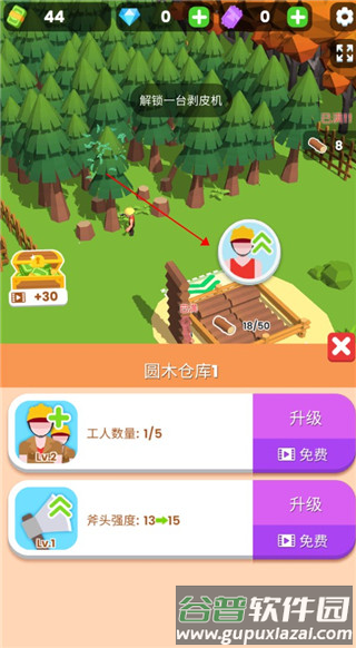 游戏攻略配图4