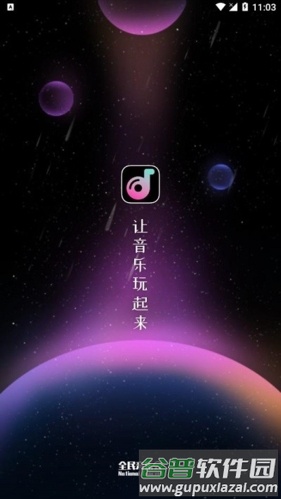 全民音乐会图片1