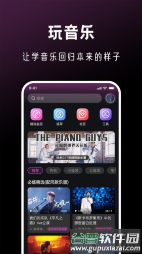 全民音乐会图片3