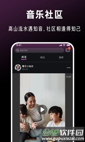 全民音乐会安卓版截图2