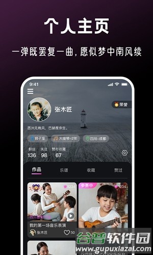 全民音乐会安卓版截图4