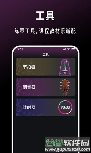 全民音乐会安卓版截图5