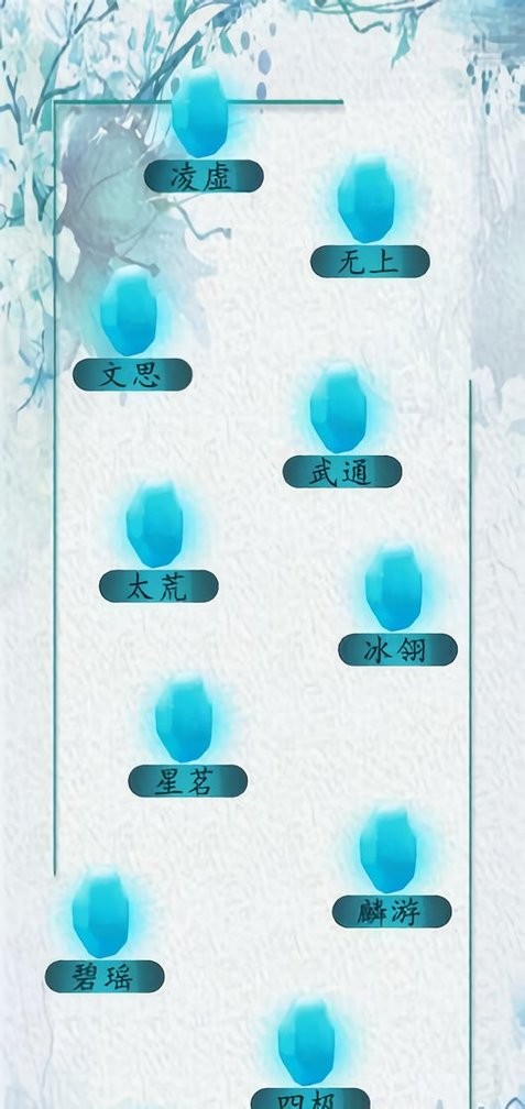 次时代修真官方版