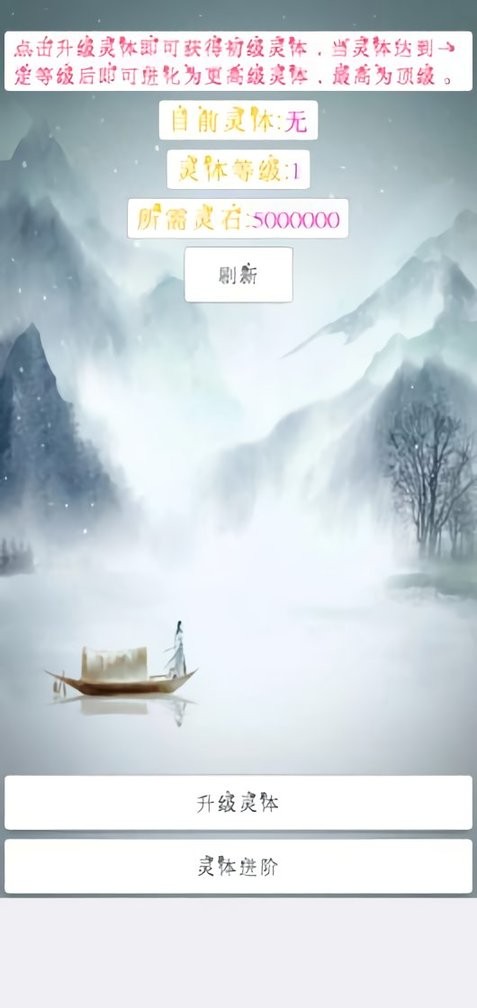 次时代修真游戏截图1