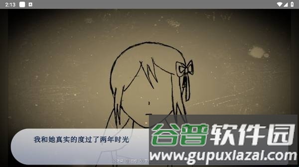 游戏玩法配图2