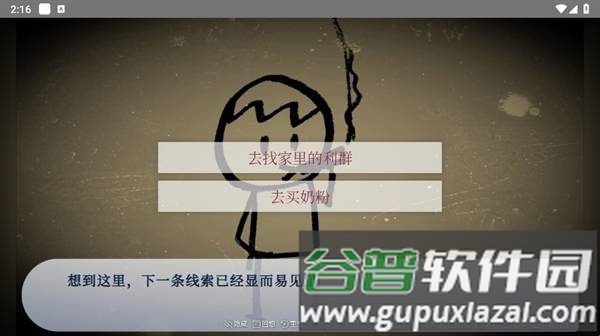游戏玩法配图3