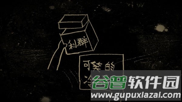 谁偷了我的女朋友游戏官方版截图2