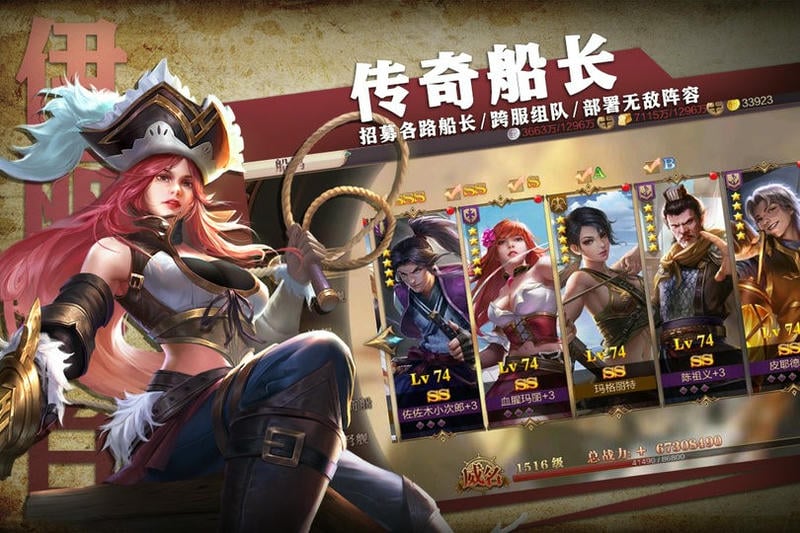 传说大陆游戏截图1
