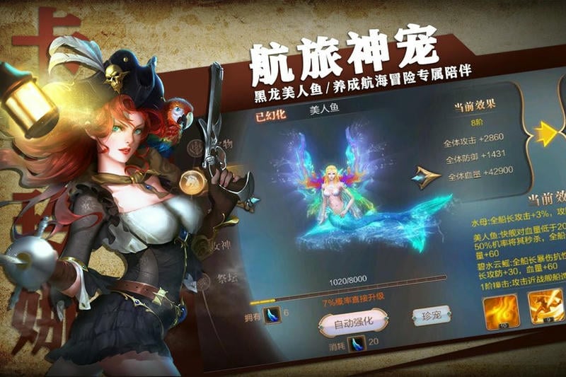 传说大陆游戏截图4