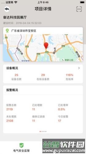 智慧用电图片4