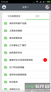 智慧用电图片3