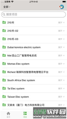 智慧用电安卓版截图1