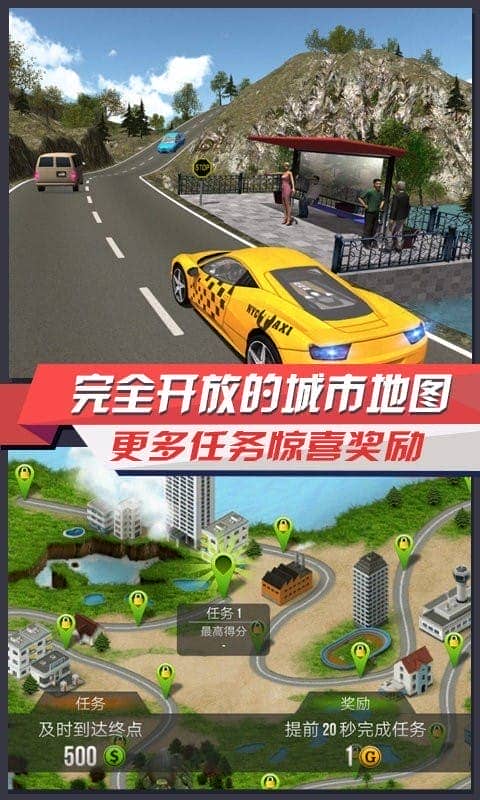 出租车模拟3D最新版截图1