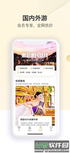 惠游app截图2
