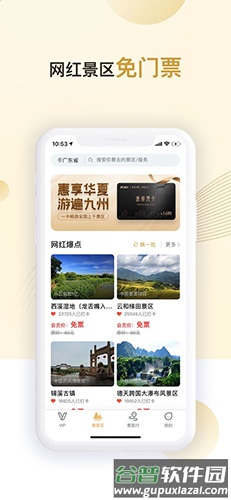 惠游app截图3