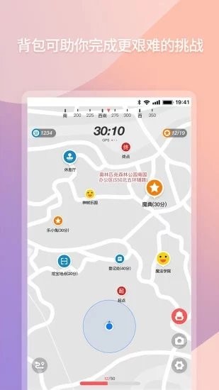 快乐跑app
