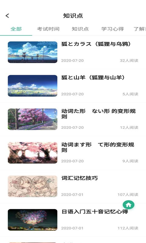 萧萧课堂app下载