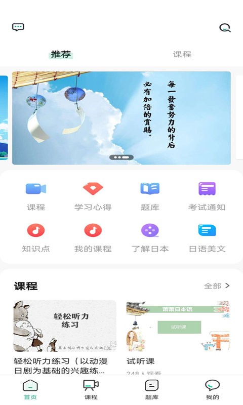 萧萧课堂软件截图2