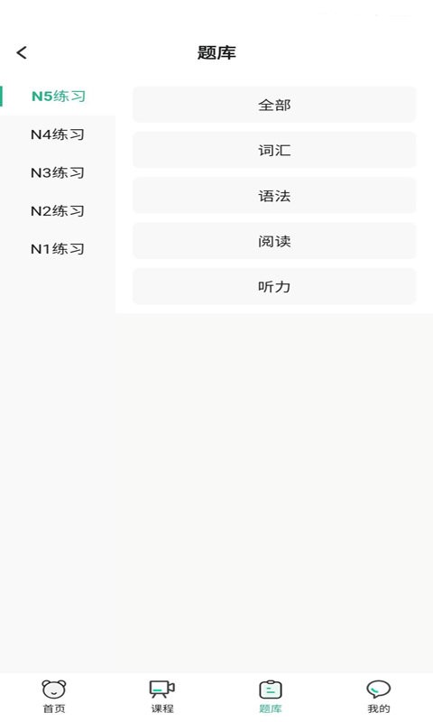 萧萧课堂软件截图3