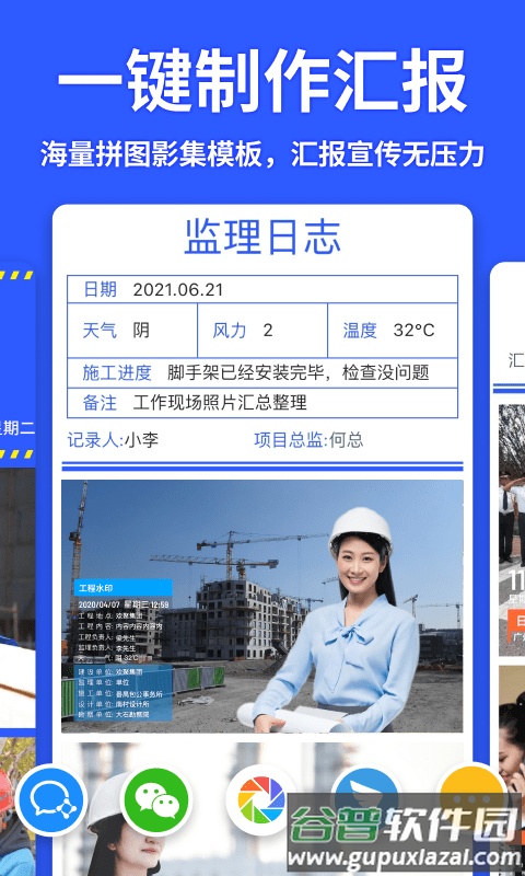 马克相机最新版截图1